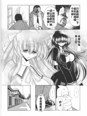 (C70) [サークル太平天国 (堀川悟郎)] 三者面談 上巻 [食尸鬼个人汉化]_10