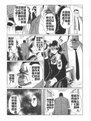 (C70) [サークル太平天国 (堀川悟郎)] 三者面談 上巻 [食尸鬼个人汉化]_09