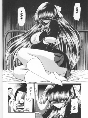 (C70) [サークル太平天国 (堀川悟郎)] 三者面談 上巻 [食尸鬼个人汉化]_14