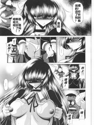 (C70) [サークル太平天国 (堀川悟郎)] 三者面談 上巻 [食尸鬼个人汉化]_27