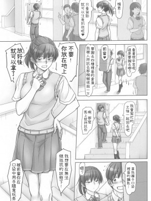 (C102) [UGC (ささきあきら)] 先輩とリボンと靴下と (アマガミ)｜前辈与蝴蝶结与袜子 [一〇〇五个人汉化]_02