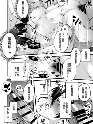 [FZ： (藤咲ふじこ)] 政府公認セックスカウンセラーに寝取られた僕の妻 [中国翻訳] [DL版]_25