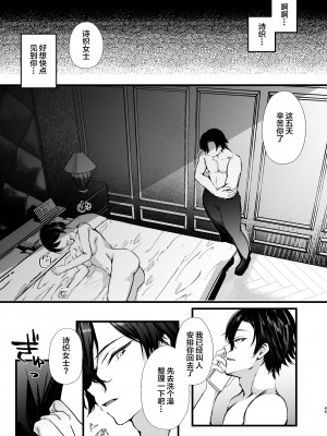 [FZ： (藤咲ふじこ)] 政府公認セックスカウンセラーに寝取られた僕の妻 [中国翻訳] [DL版]_45