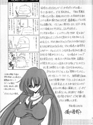 (C71) [サークル太平天国 (堀川悟郎)] 三者面談 下巻 [食尸鬼个人汉化]_57