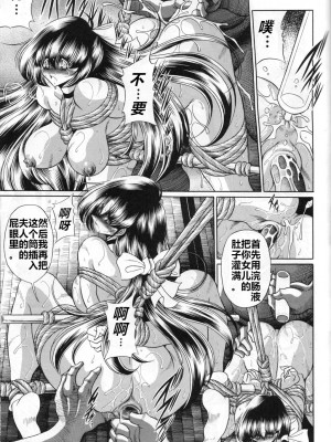 (C71) [サークル太平天国 (堀川悟郎)] 三者面談 下巻 [食尸鬼个人汉化]_40