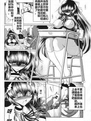 (C71) [サークル太平天国 (堀川悟郎)] 三者面談 下巻 [食尸鬼个人汉化]_15