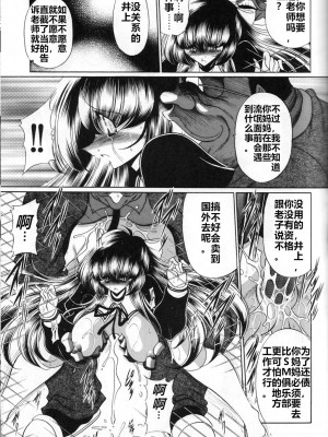 (C71) [サークル太平天国 (堀川悟郎)] 三者面談 下巻 [食尸鬼个人汉化]_24