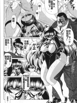 (C71) [サークル太平天国 (堀川悟郎)] 三者面談 下巻 [食尸鬼个人汉化]_31