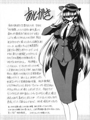 (C71) [サークル太平天国 (堀川悟郎)] 三者面談 下巻 [食尸鬼个人汉化]_56