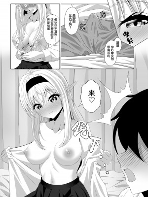 [をかし工場] ショタコンサキュバスが好みの子を狙っておねショタっ! [Rogan个人翻译]_17