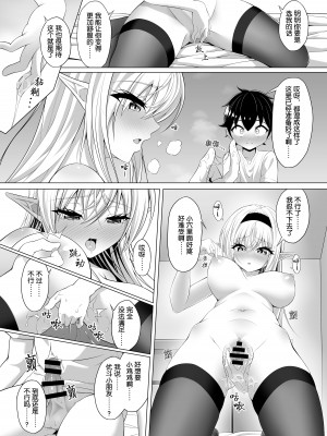 [をかし工場] ショタコンサキュバスが好みの子を狙っておねショタっ! [Rogan个人翻译]_26