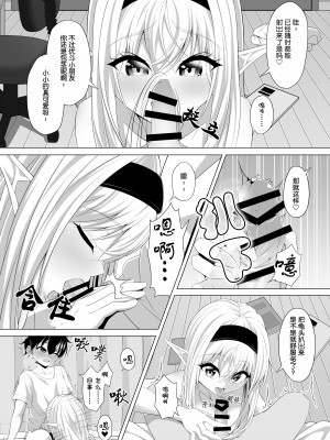 [をかし工場] ショタコンサキュバスが好みの子を狙っておねショタっ! [Rogan个人翻译]_19