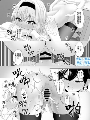 [をかし工場] ショタコンサキュバスが好みの子を狙っておねショタっ! [Rogan个人翻译]_29