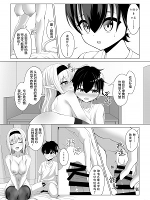 [をかし工場] ショタコンサキュバスが好みの子を狙っておねショタっ! [Rogan个人翻译]_24