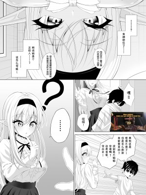 [をかし工場] ショタコンサキュバスが好みの子を狙っておねショタっ! [Rogan个人翻译]_10