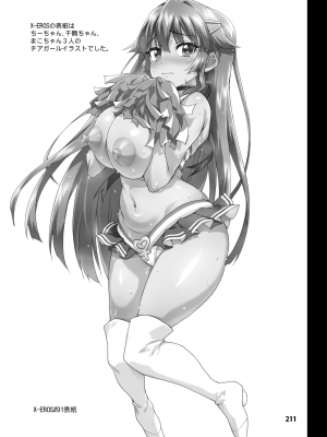 [夢茶会 (むちゃ)] 千鶴ちゃん開発日記 スワッピングバトル編 [Lukers个人汉化]_40