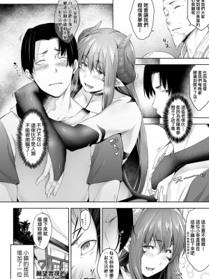 [ばーるん] 乳と眼镜とエトセトラ｜乳与眼镜与其他性癖 [未来数位版本] [無修正但是渣嵌]_117