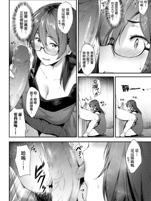 [ばーるん] 乳と眼镜とエトセトラ｜乳与眼镜与其他性癖 [未来数位版本] [無修正但是渣嵌]_127