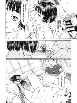 [町田ひらく] ソバカスリンダ (ヌギグルミの絵本) [中国翻訳]_36