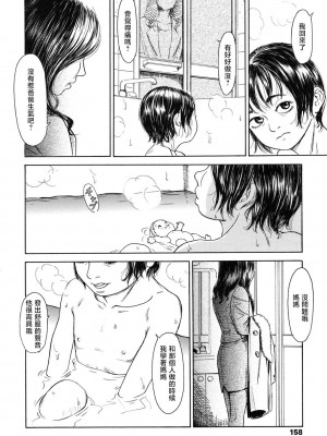 [町田ひらく] ソバカスリンダ (ヌギグルミの絵本) [中国翻訳]_38
