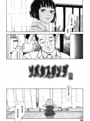 [町田ひらく] ソバカスリンダ (ヌギグルミの絵本) [中国翻訳]_26