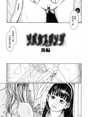 [町田ひらく] ソバカスリンダ (ヌギグルミの絵本) [中国翻訳]_51