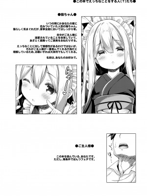 [没後 (RYO)] あなたのねこちゃんめいど。 [DL版]_05