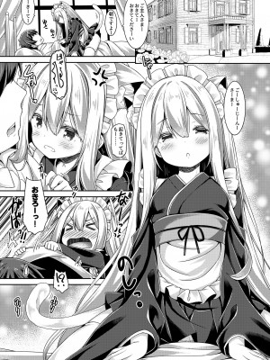 [没後 (RYO)] あなたのねこちゃんめいど。 [DL版]_06