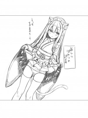 [没後 (RYO)] あなたのねこちゃんめいど。 [DL版]_22