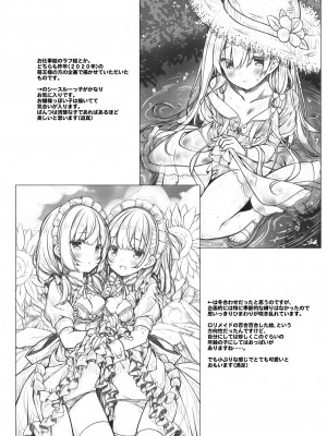 [没後 (RYO)] あなたのねこちゃんめいど。 [DL版]_25