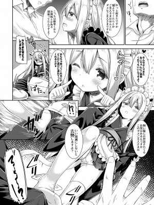[没後 (RYO)] あなたのねこちゃんめいど。 [DL版]_07