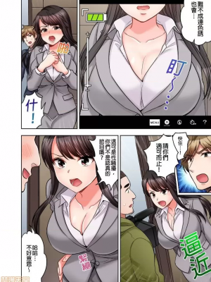 [モティカ] もっと喘いで！_251