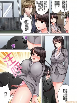 [モティカ] もっと喘いで！_252