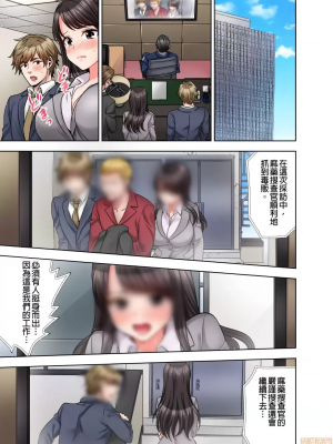 [モティカ] もっと喘いで！_322