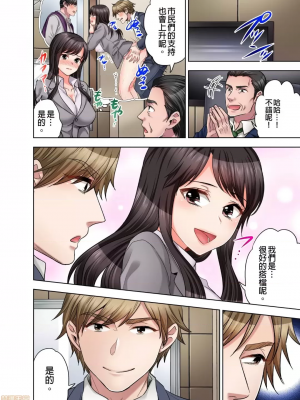 [モティカ] もっと喘いで！_323