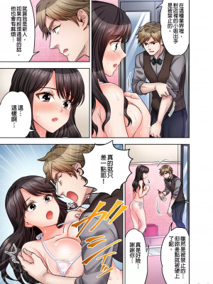 [モティカ] もっと喘いで！_352