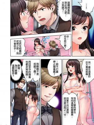 [モティカ] もっと喘いで！_353