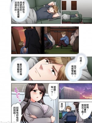 [モティカ] もっと喘いで！_376