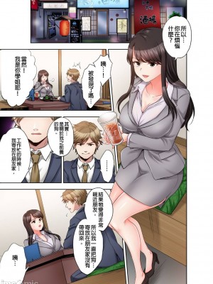 [モティカ] もっと喘いで！_377