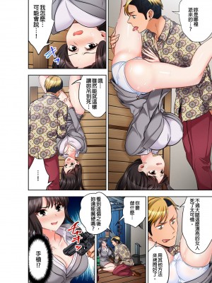 [モティカ] もっと喘いで！_403