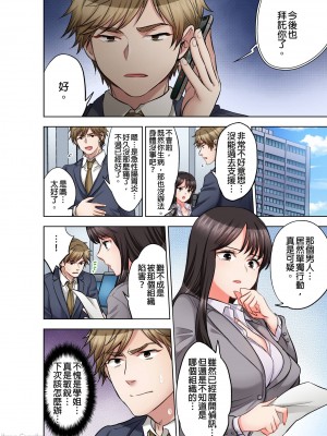 [モティカ] もっと喘いで！_423