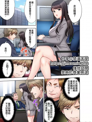 [モティカ] もっと喘いで！_425