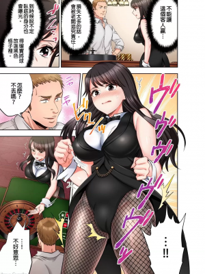 [モティカ] もっと喘いで！_429