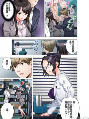 [モティカ] もっと喘いで！_502