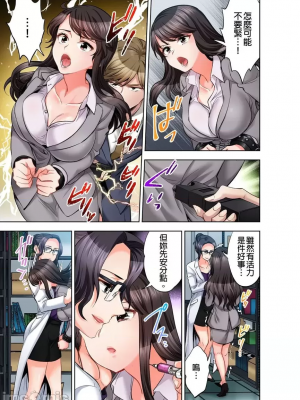 [モティカ] もっと喘いで！_504