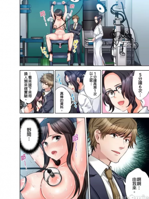 [モティカ] もっと喘いで！_523