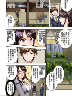 [モティカ] もっと喘いで！_004