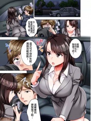 [モティカ] もっと喘いで！_025