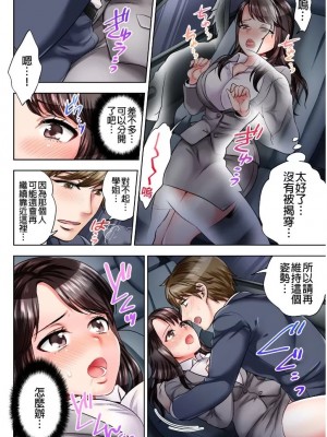 [モティカ] もっと喘いで！_032