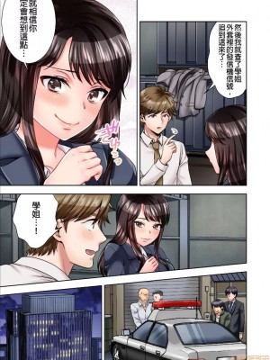 [モティカ] もっと喘いで！_060